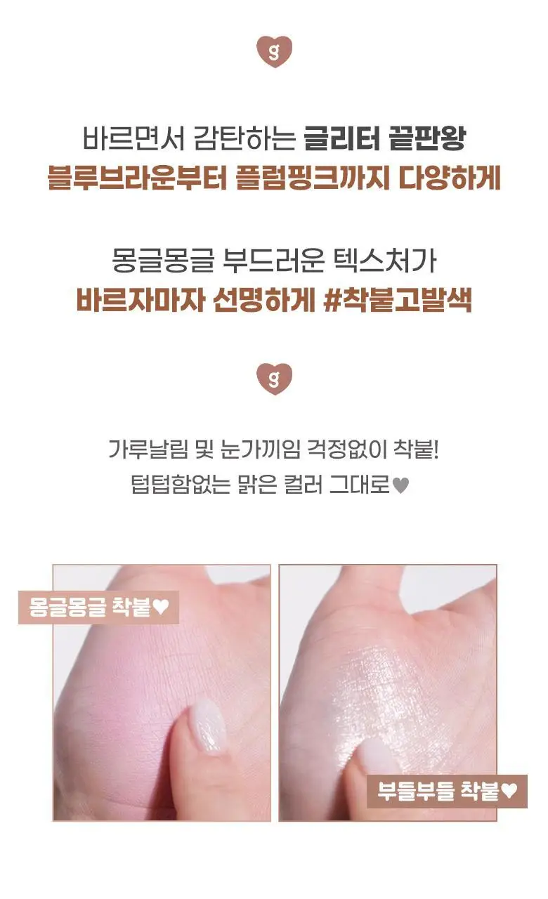 [SNS화제템]컬러그램 틴토리 아이 팔레트 3COLOR 상세페이지 10